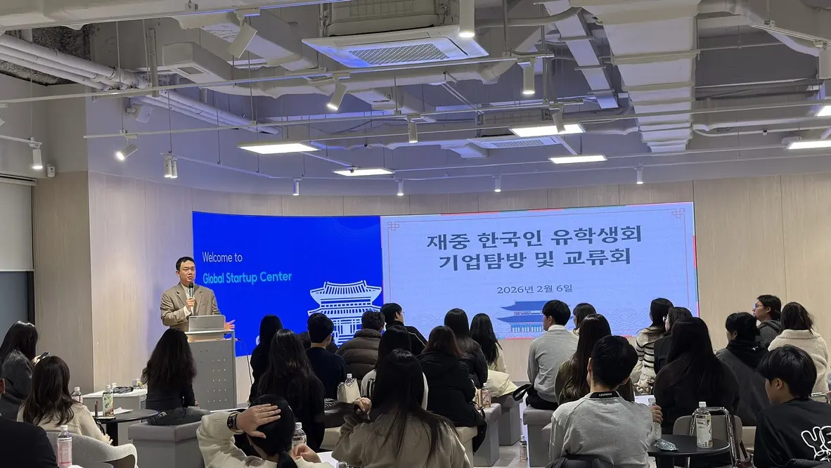 연사가 재중 한국인 유학생회 기업탐방 및 교류회를 소개하는 모습
