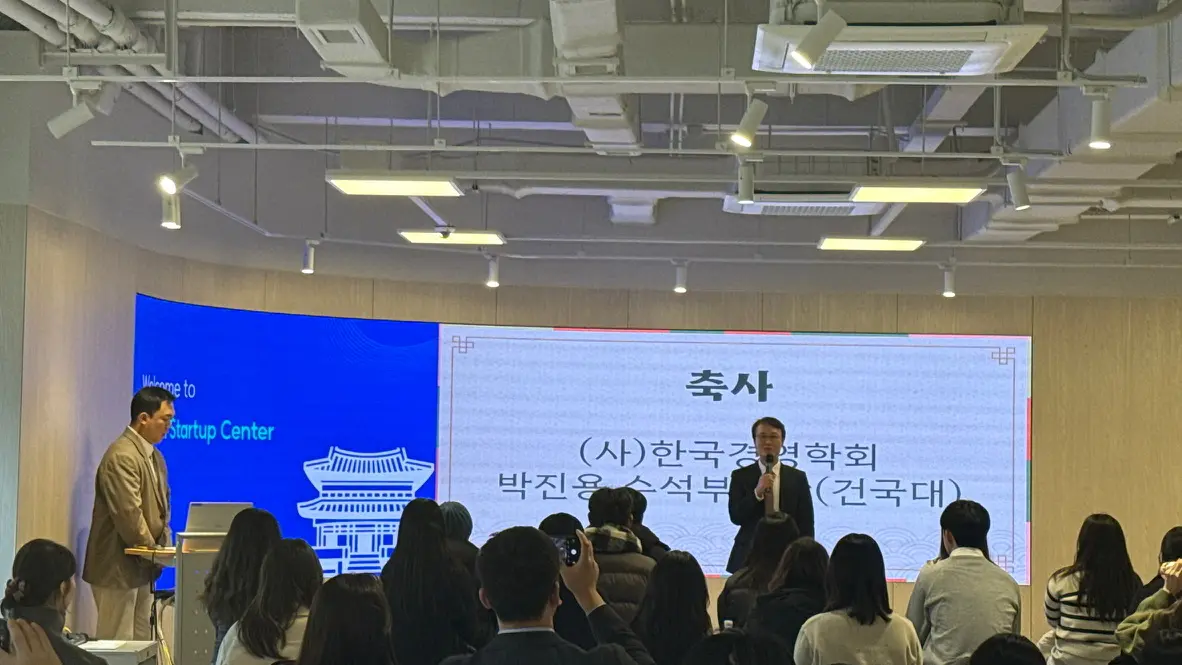 글로벌 스타트업 센터에서 한국경영학회 관계자가 축사하는 모습