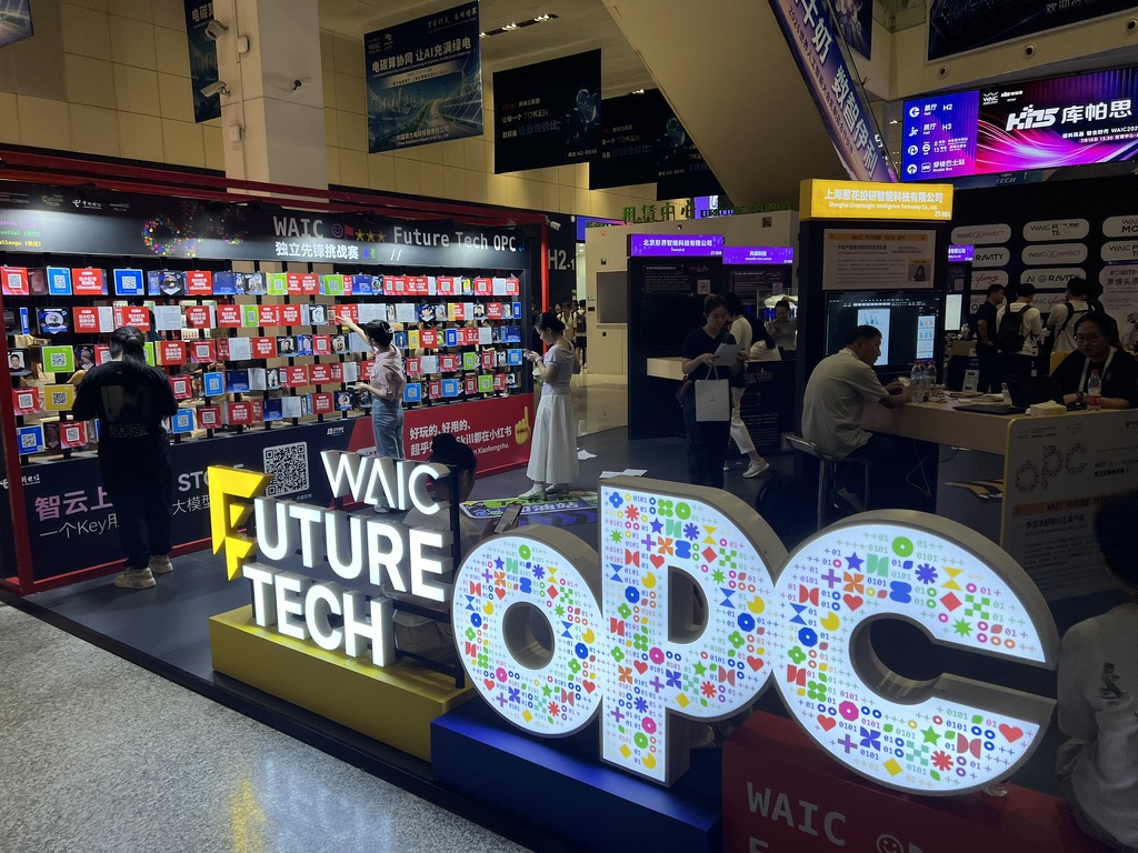 2026世界人工智能大会 Future Tech OPC展区。摄影=朴智敏